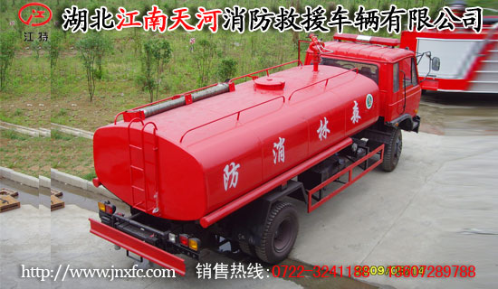 東風(fēng)153森林消防車