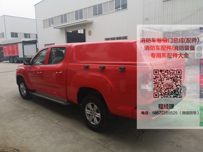 大通皮卡消防車